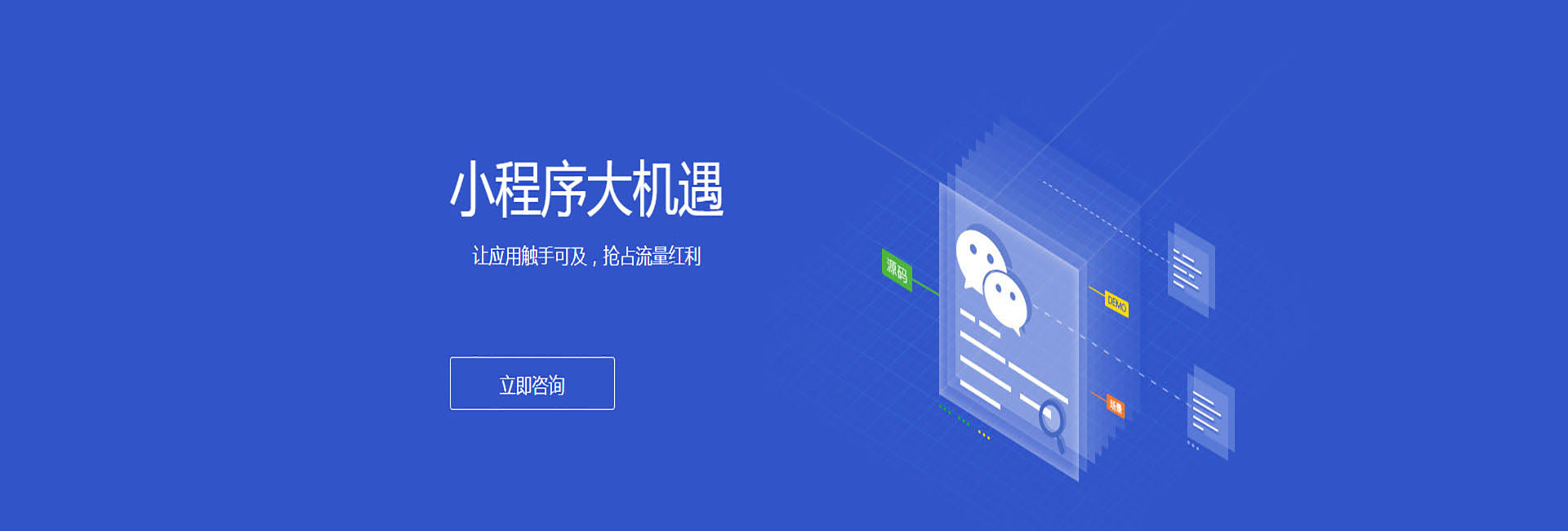 滁州小程序开发