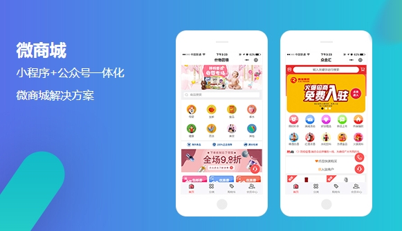 滁州小程序微商城开发