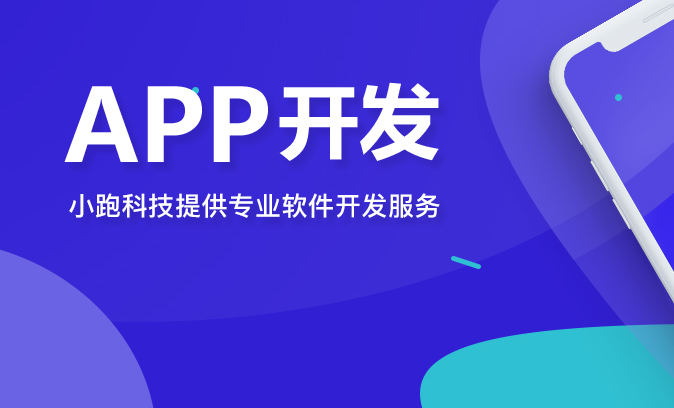 滁州软件定制开发