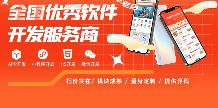 滁州电商商城系统开发